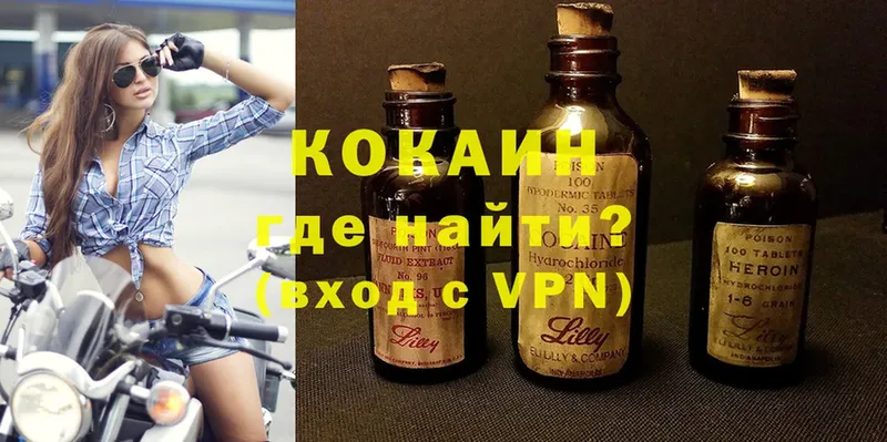 как найти   hydra ссылка  Cocaine VHQ  Западная Двина 