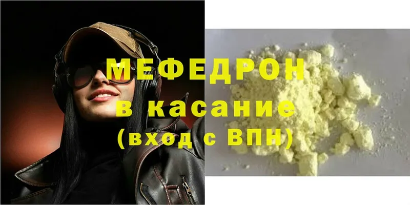 Мефедрон mephedrone  Западная Двина 