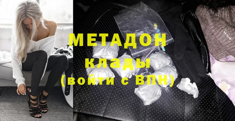 как найти наркотики  Западная Двина  МЕТАДОН methadone 