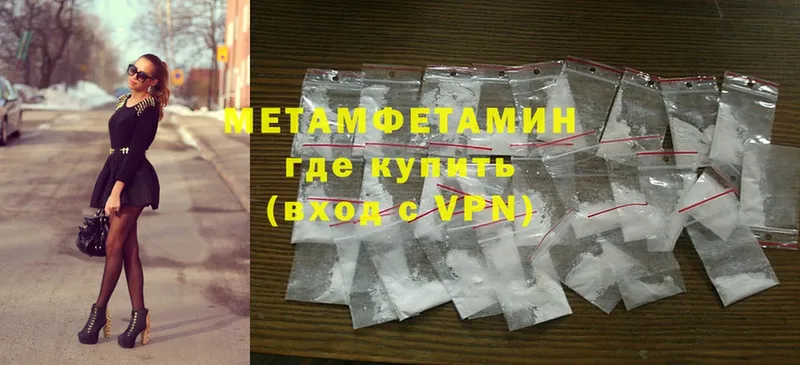 купить  цена  Западная Двина  Метамфетамин Methamphetamine 